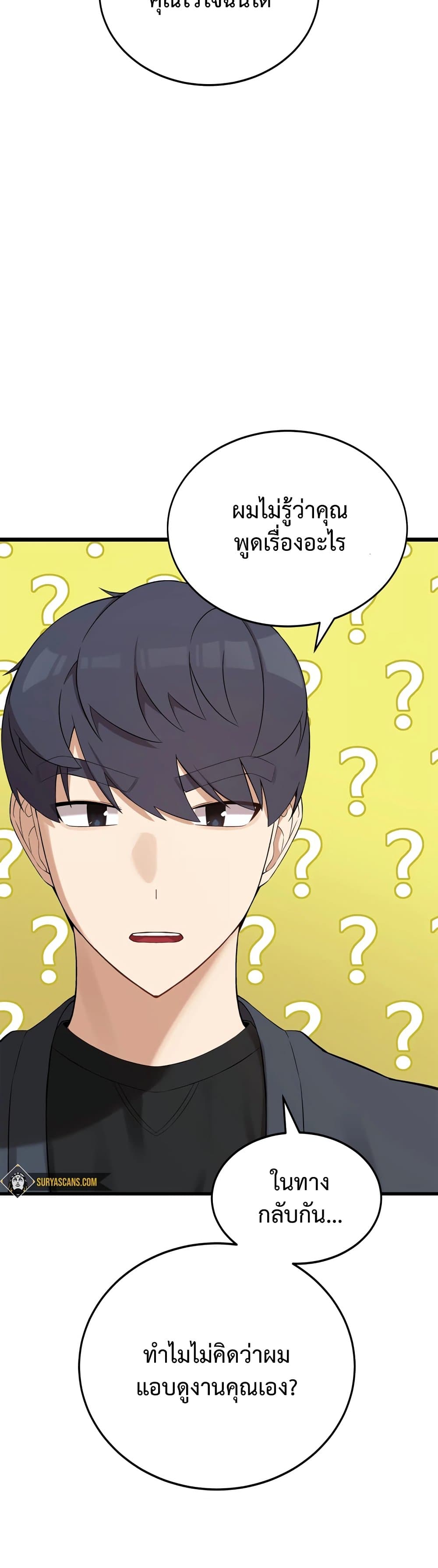 The Screen Writer with a spoiler Cheat 4 37